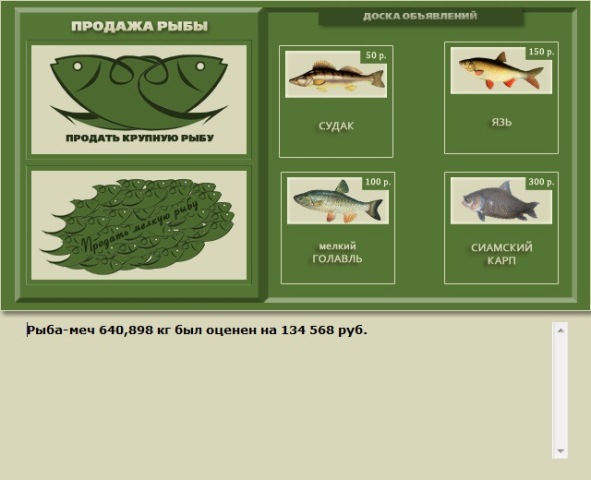 РУССКАЯ РЫБАЛКА Installsoft Edition 