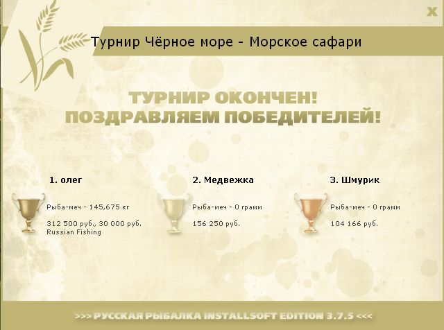 Берег турецкий 