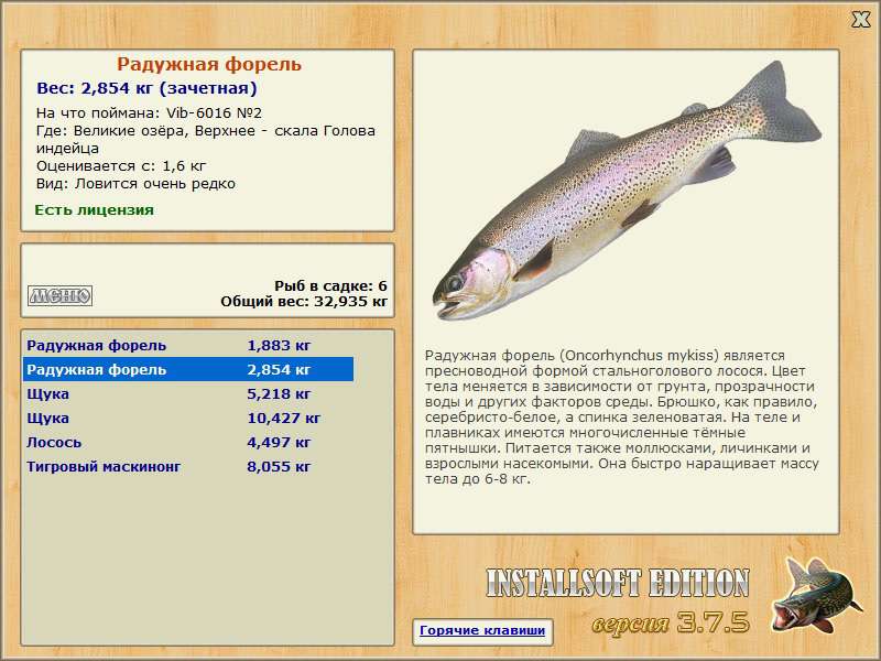 РУССКАЯ РЫБАЛКА Installsoft Edition 