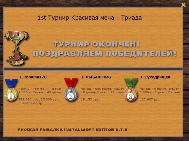 Красивая меча 