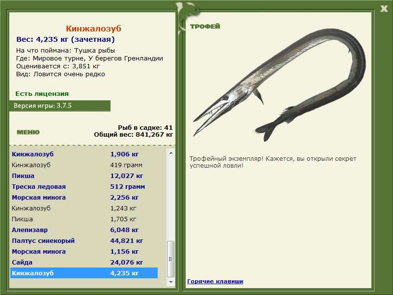 РУССКАЯ РЫБАЛКА Installsoft Edition 