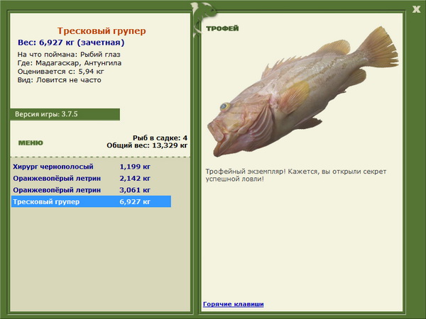РУССКАЯ РЫБАЛКА Installsoft Edition 