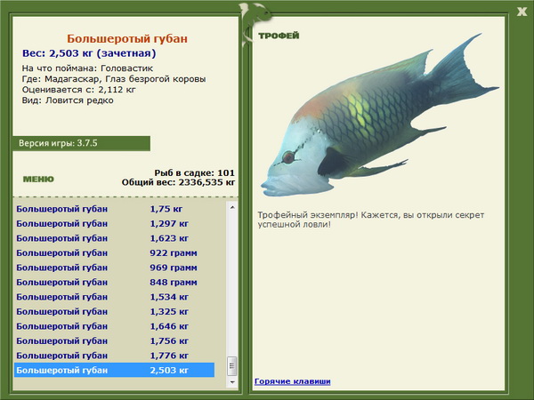 РУССКАЯ РЫБАЛКА Installsoft Edition 