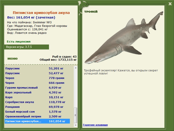 РУССКАЯ РЫБАЛКА Installsoft Edition 