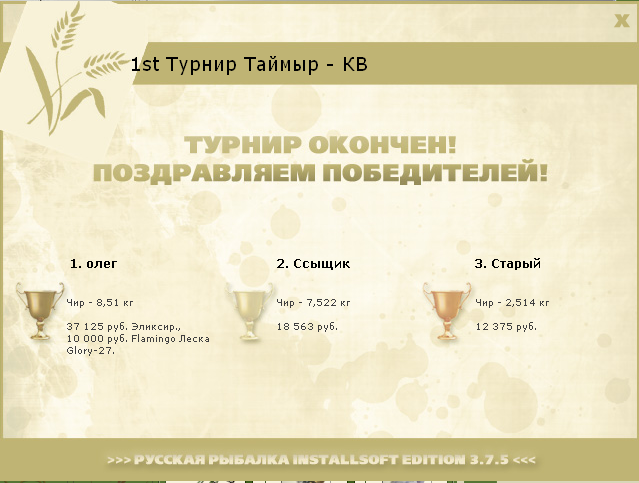 Рассвет 