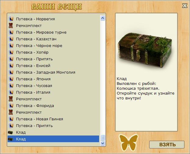 турниры • РУССКАЯ РЫБАЛКА