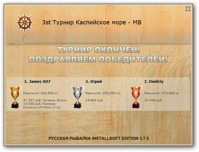 РУССКАЯ РЫБАЛКА Installsoft Edition 