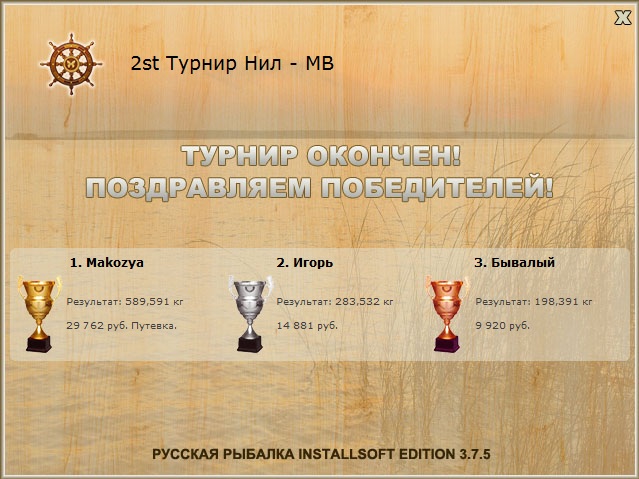 У Луксора 