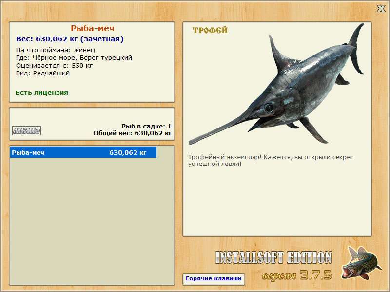 РУССКАЯ РЫБАЛКА Installsoft Edition 