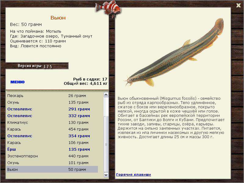 РУССКАЯ РЫБАЛКА Installsoft Edition 