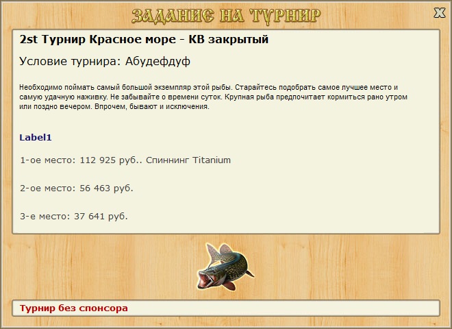 РУССКАЯ РЫБАЛКА Installsoft Edition 