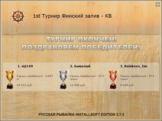 РУССКАЯ РЫБАЛКА Installsoft Edition 