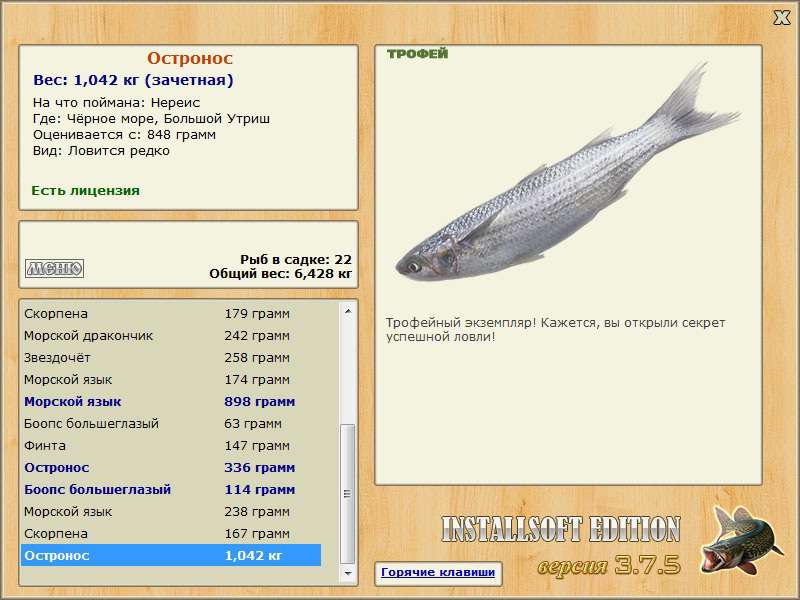 РУССКАЯ РЫБАЛКА Installsoft Edition 