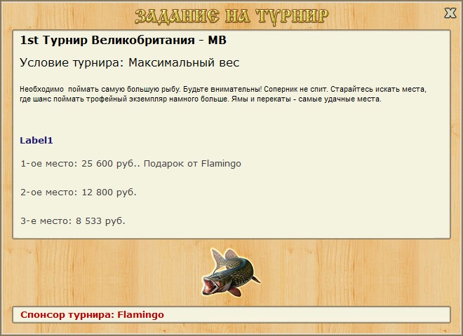 РУССКАЯ РЫБАЛКА Installsoft Edition 