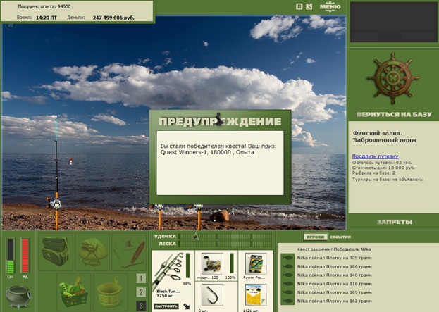 Заброшенный пляж 