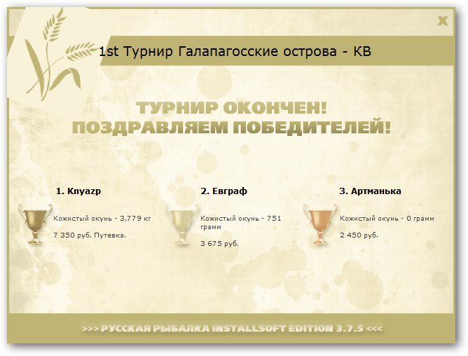 Бартоломе 
