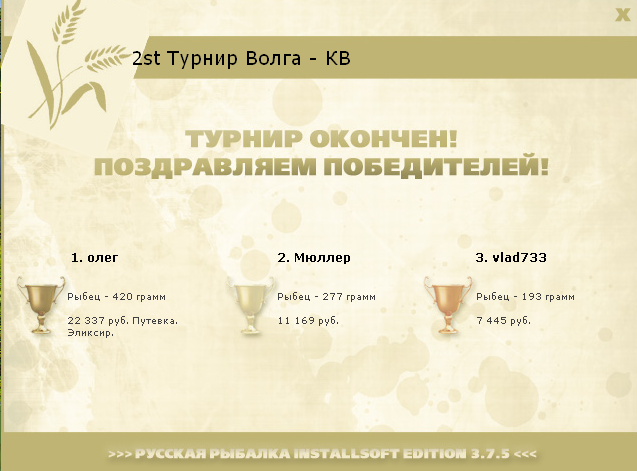 Золотой берег 