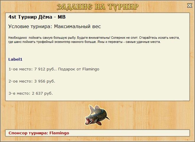 РУССКАЯ РЫБАЛКА Installsoft Edition 