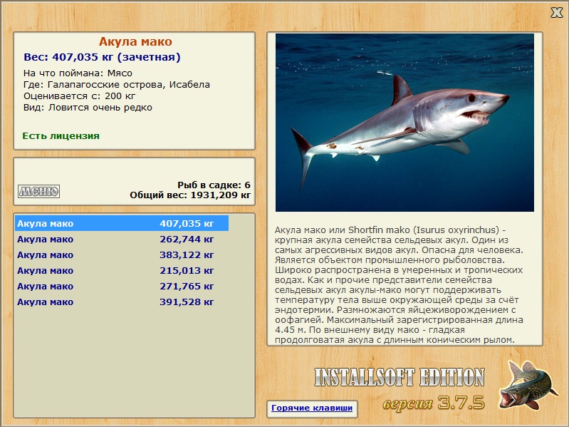 Исабела 