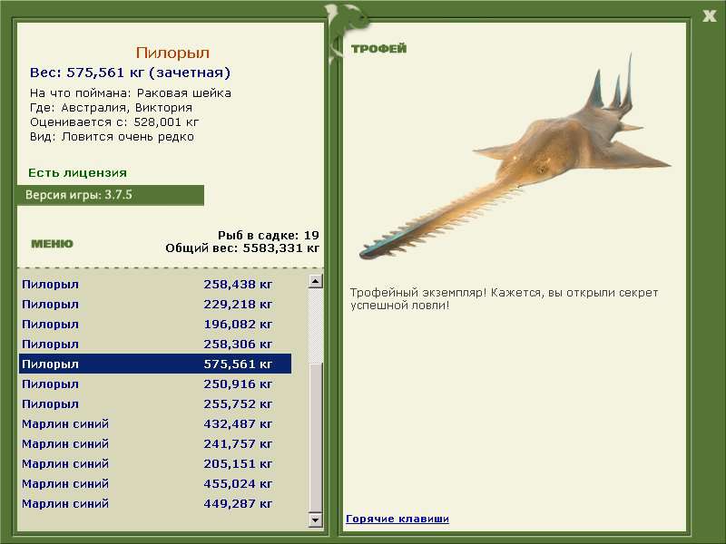РУССКАЯ РЫБАЛКА Installsoft Edition 