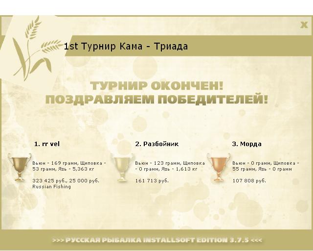 Кама 