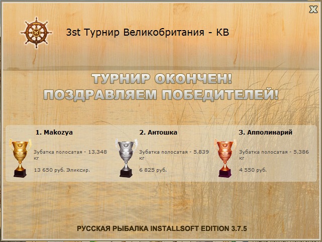 Пролив 