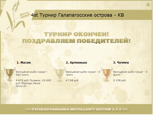 Крус • Галапагосские острова • РУССКАЯ РЫБАЛКА