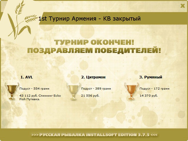 Ахурян 