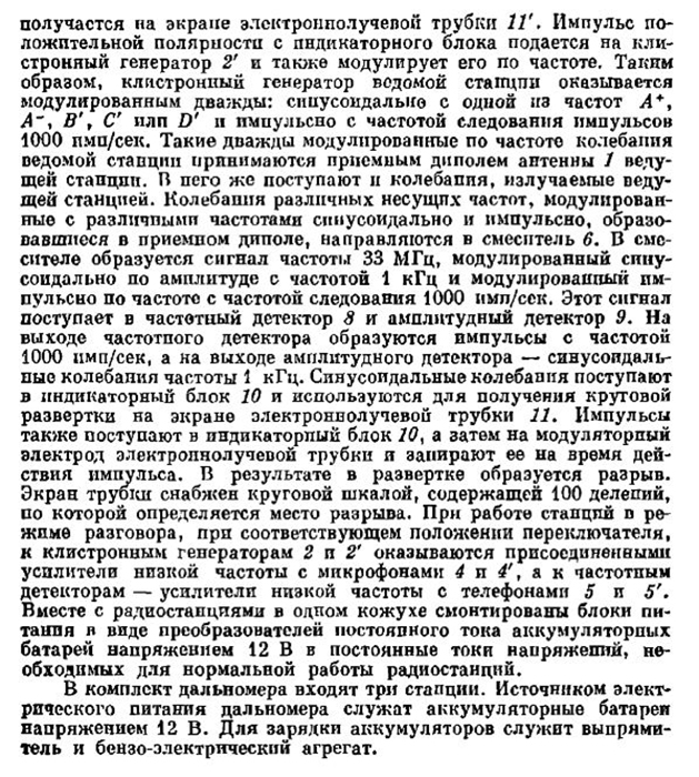  РДГ