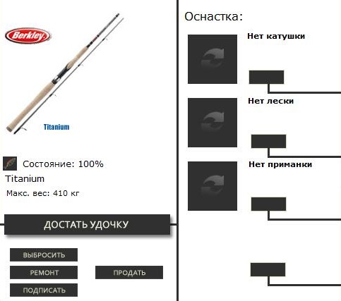РУССКАЯ РЫБАЛКА Installsoft Edition 