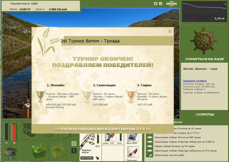РУССКАЯ РЫБАЛКА Installsoft Edition 