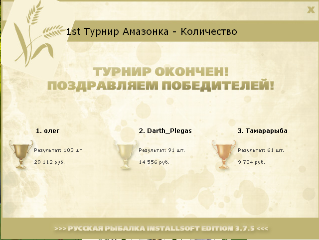 Тихие воды 