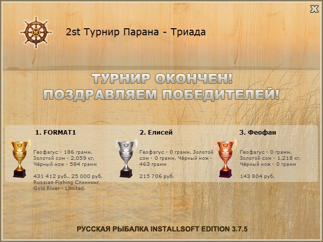 Парана 