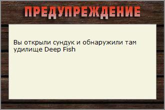 РУССКАЯ РЫБАЛКА Installsoft Edition 