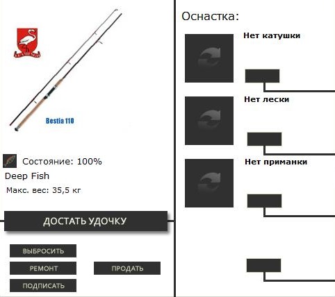 РУССКАЯ РЫБАЛКА Installsoft Edition 