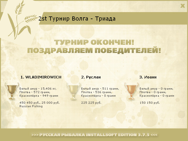 РУССКАЯ РЫБАЛКА Installsoft Edition 