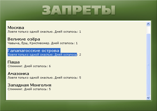 РУССКАЯ РЫБАЛКА Installsoft Edition 