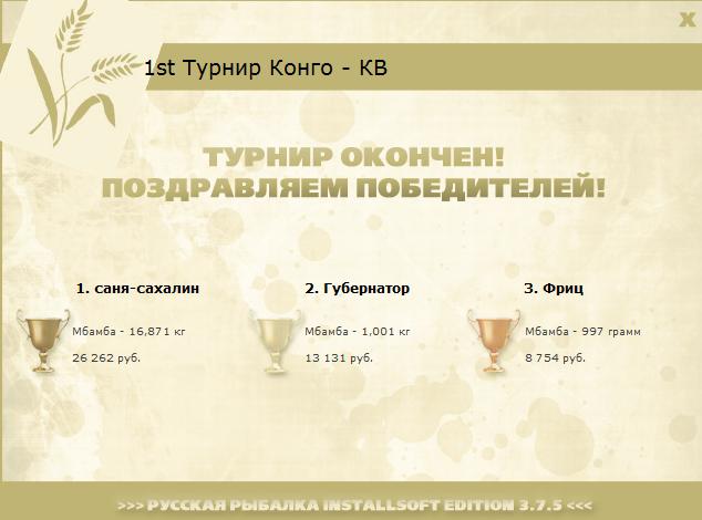 Зелёная Конго 