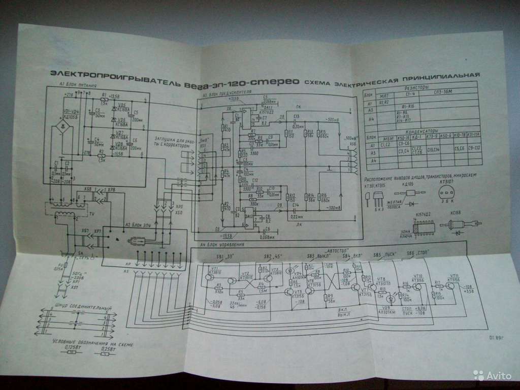 Арктур 006 схема электрическая принципиальная pdf