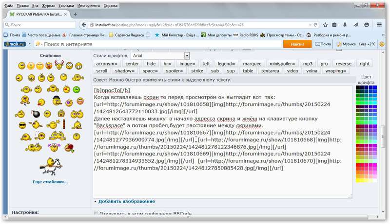 РУССКАЯ РЫБАЛКА Installsoft Edition 