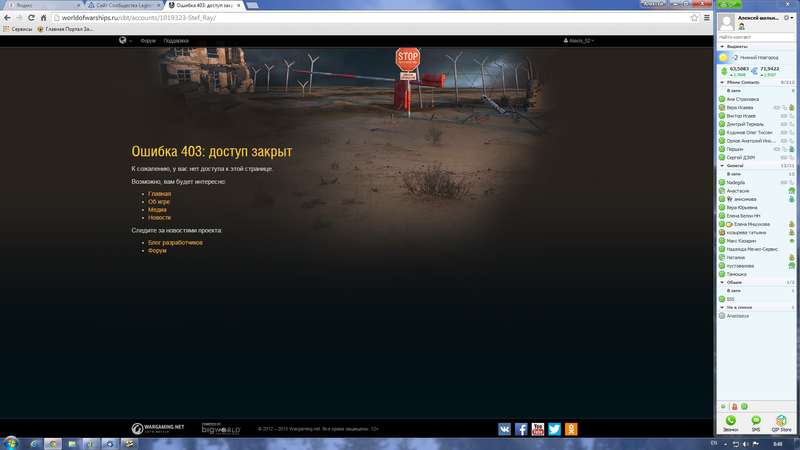  сообщество игроков MMORPG и онлайн-игр. • Просмотр темы - World of Warships