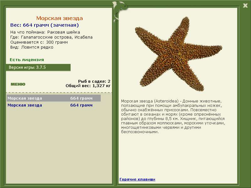 РУССКАЯ РЫБАЛКА Installsoft Edition 