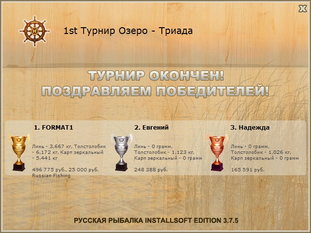 Озеро 