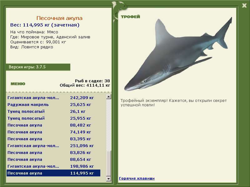 РУССКАЯ РЫБАЛКА Installsoft Edition 