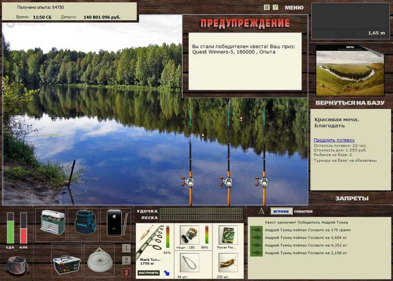 РУССКАЯ РЫБАЛКА Installsoft Edition 