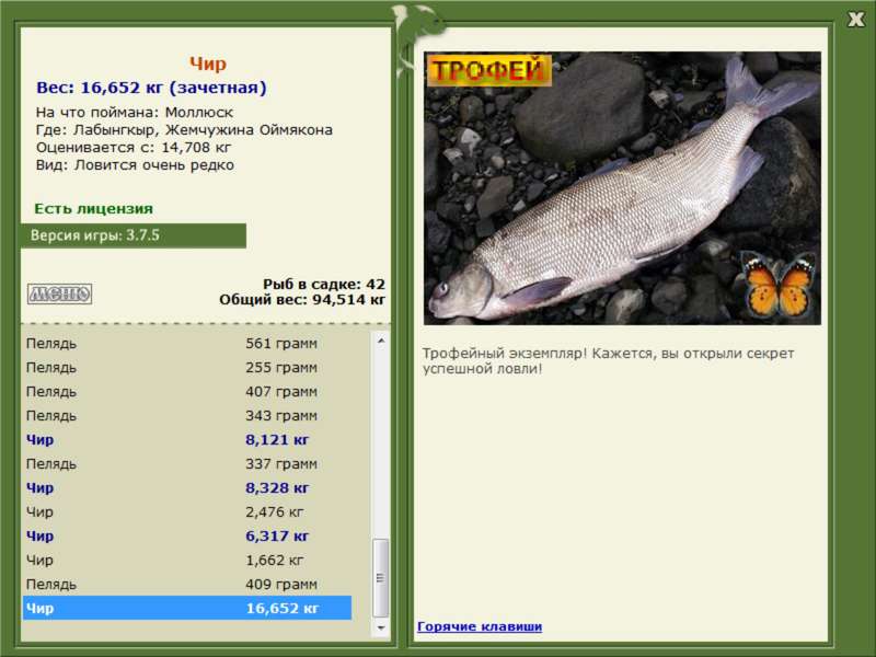 РУССКАЯ РЫБАЛКА Installsoft Edition 