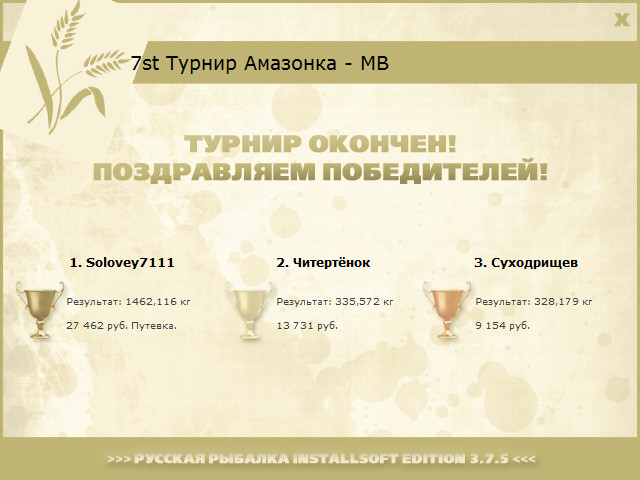Тихие воды 