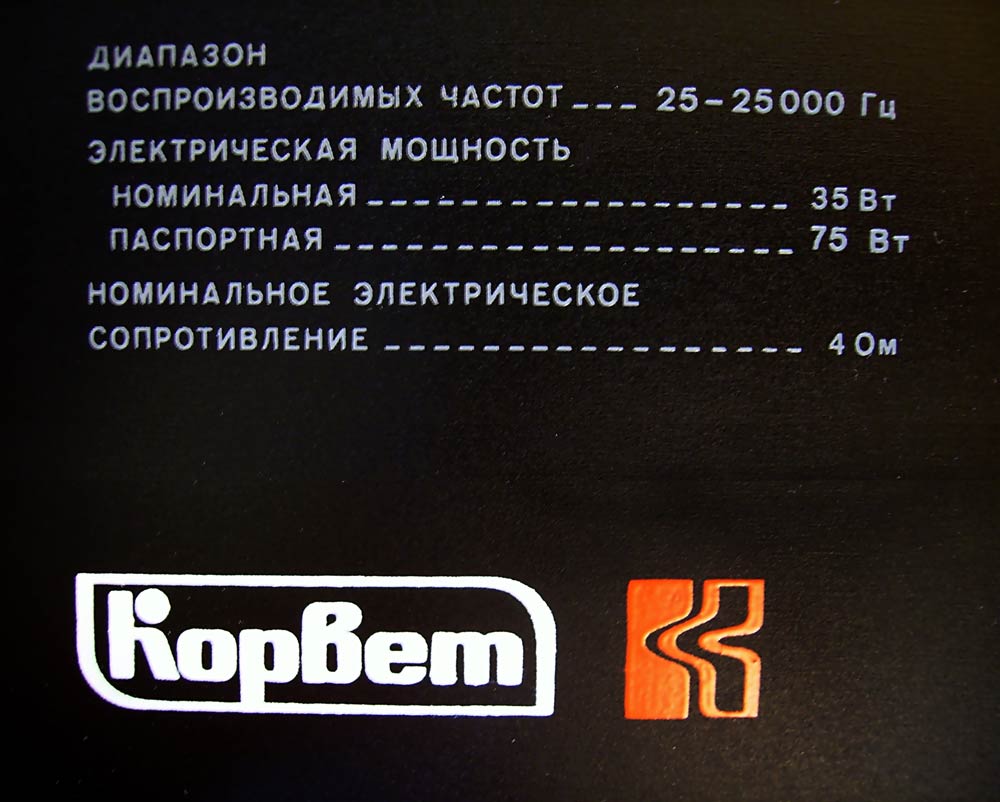  Что писать на корпусе АС (информация на шильдике...)?