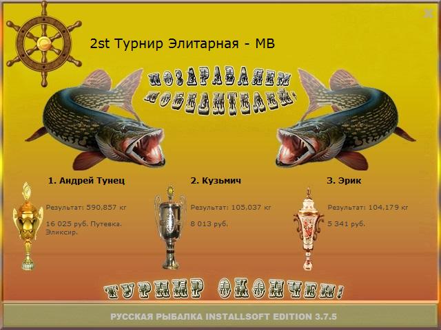 РУССКАЯ РЫБАЛКА Installsoft Edition 