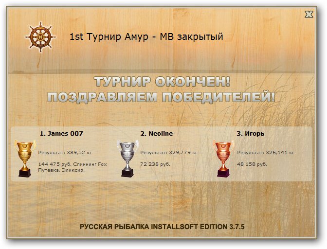 РУССКАЯ РЫБАЛКА Installsoft Edition 